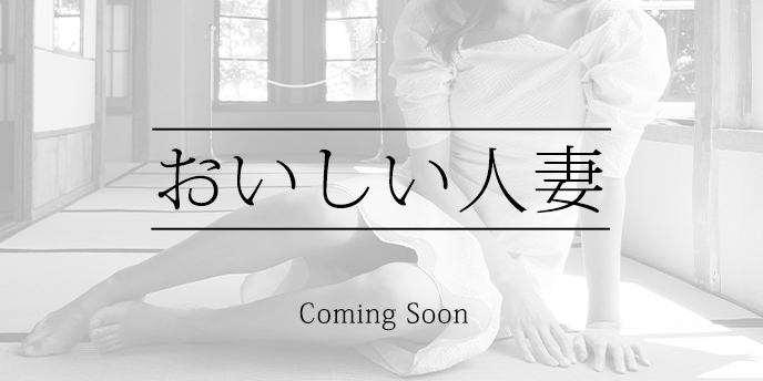 横浜市在住S子(36) T160 B88(F) W58 H90