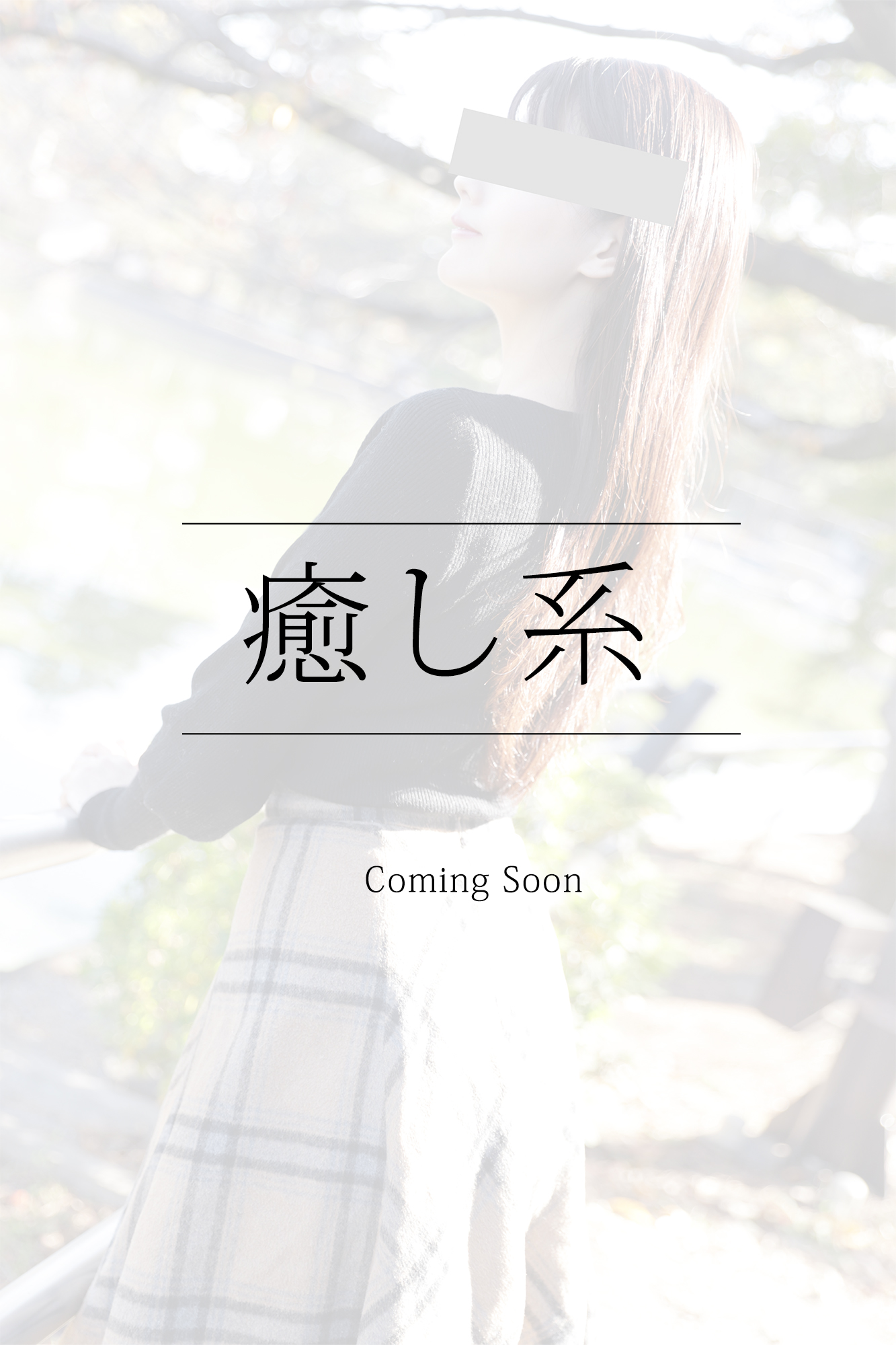 世田谷区在住K子