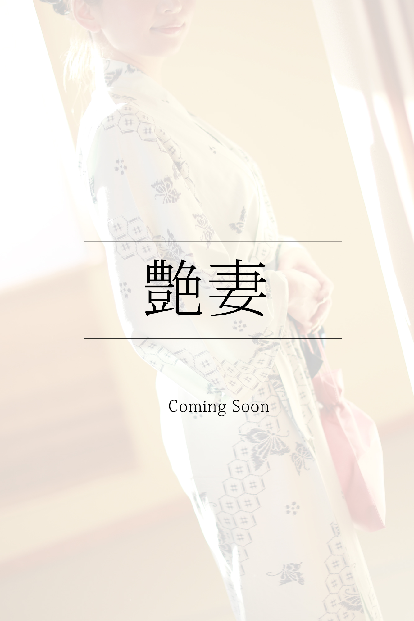 花見川区在住Y子