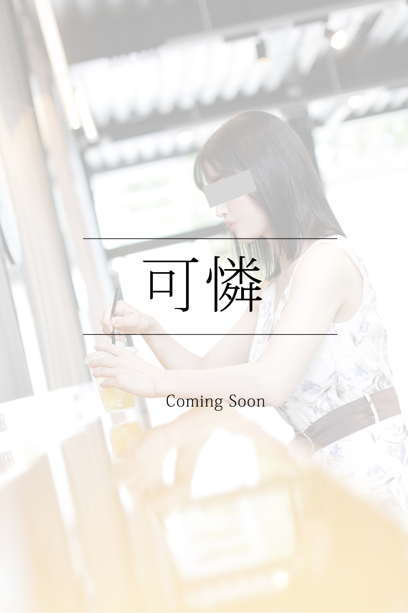 さいたま市在住H子