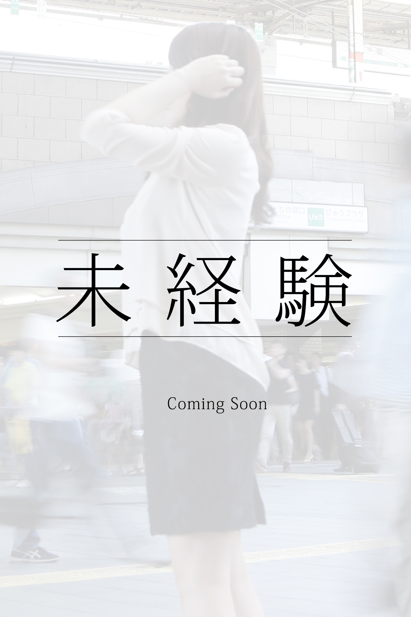 中央区在住N子